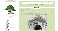 Desktop Screenshot of blogbonsai.com